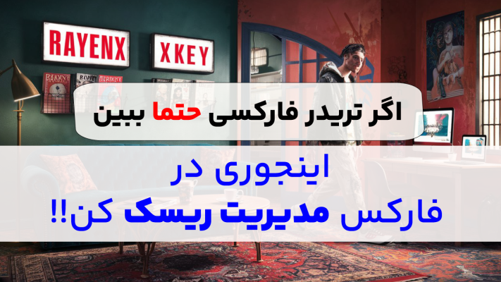 اکسپرت مدیریت سرمایه ایکس کی